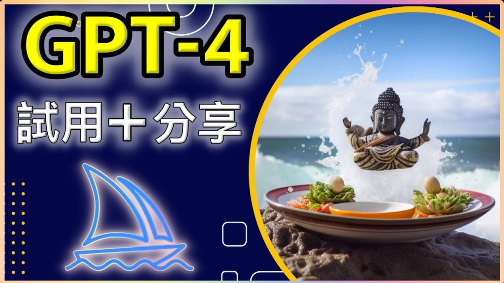 當 Midjourney 5 碰上 GPT-4 | 一加一大於二的概念